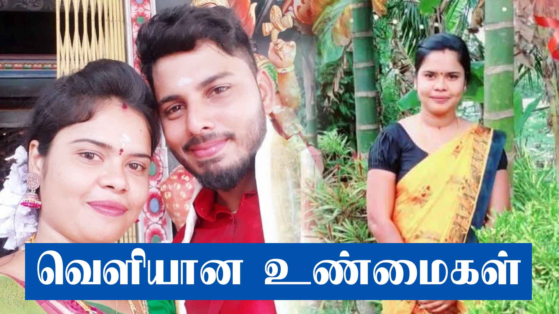 வவுனியாவில் கொடூரம்